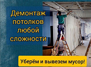 Демонтаж проводки, демонтаж электрики домов Г. Астане Астана