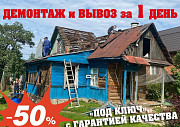 Демонтаж благоустройных домов снос домов Г. Астане Астана