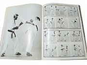 Power Кarate. Сила каратэ. Книга Iii Алматы