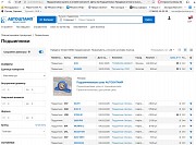 Маркетплейс Автоштамп За границей