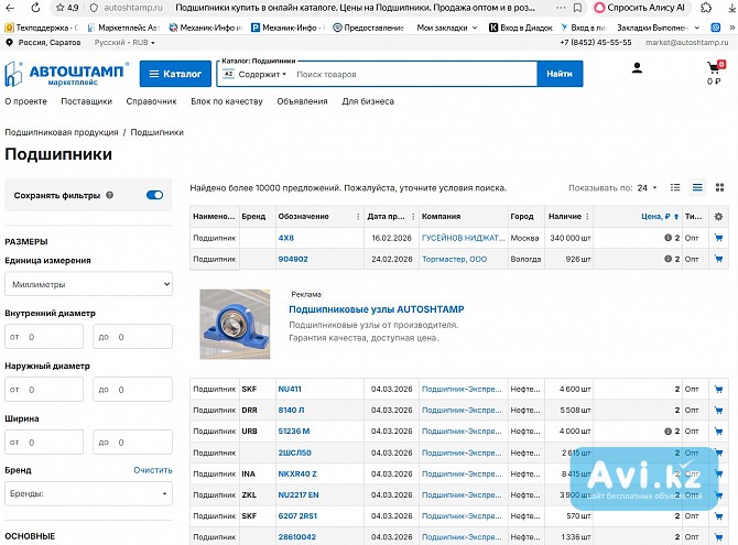 Маркетплейс Автоштамп За границей - изображение 1