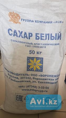 Продам сахарный песок Другой город России - изображение 1