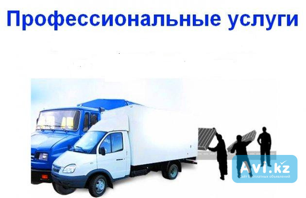 Услуга перевозок газель Алматы - изображение 1