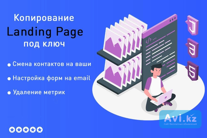 Скопировать Лендинг, одностраничный сайт, сайт визитку, каталог товаров Алматы - изображение 1