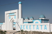 Актау/ Индивидуальный туры к подземной мечети Караман ата, Бекет ата, Шопан ата Travel Актау