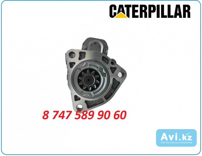 Стартер Cat c7.1 488-2807 Алматы - изображение 1