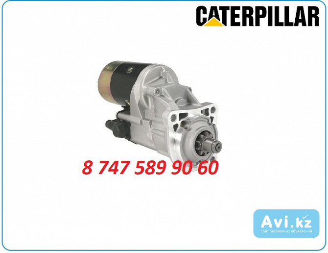 Стартер Cat 432, 444 1420539 Алматы - изображение 1