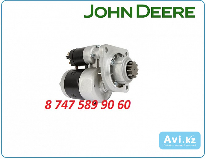 Стартер John Deere 4045, 6059, 4039 Re30493 Алматы - изображение 1