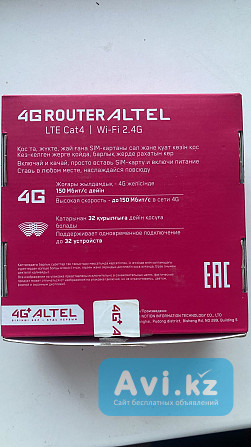 4G Роутер Lte Cat4 Атырау - изображение 1