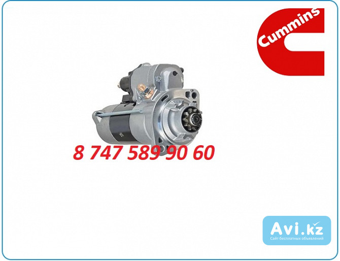 Стартер Cummins isb6.7 428000-7120 Алматы - изображение 1