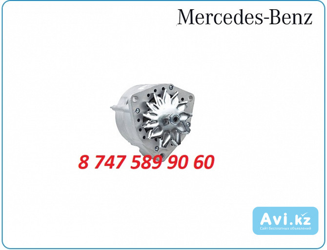 Генератор Mercedes Atego, Axar 0120468113 Алматы - изображение 1