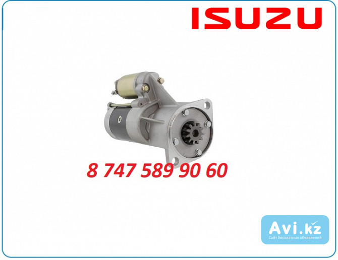 Стартер isuzu 4jj1 8980450270 Алматы - изображение 1