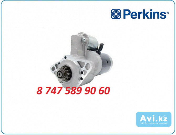 Стартер Perkins 403d 185086291 Алматы - изображение 1