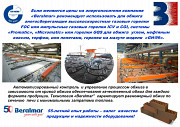 Газовые, угольные и мазутные горелки от компании «вeralmar» Астана