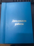 Переплет дипломных работ Алматы