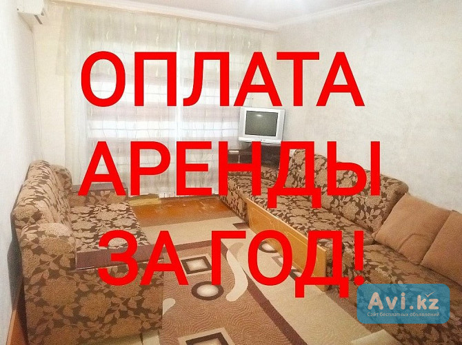 Аренда 1 комнатной квартиры помесячно Конаев (Капшагай) - изображение 1