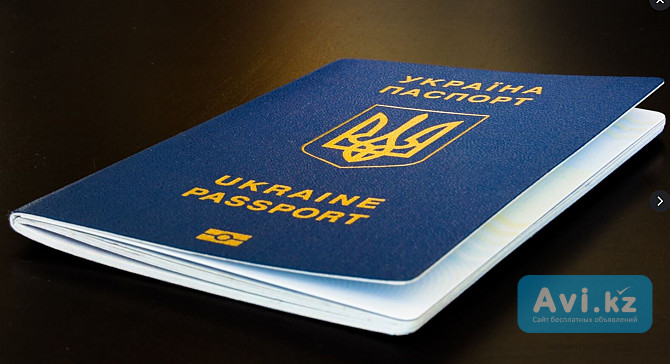 Паспорт Украины оформить Алматы - изображение 1