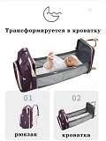 Рюкзак-кроватка для мамочек Алматы