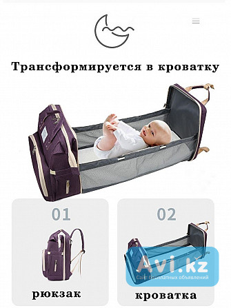 Рюкзак-кроватка для мамочек Алматы - изображение 1