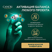 Открыта возможность Выводить деньги с Баланса B2bjewerly Алматы