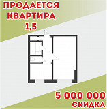 1 комнатная квартира, 33 м<sup>2</sup> Усть-Каменогорск