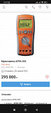 Продам новый мультиметр Appa 505 доставка из г.Астана