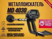 Металлоискатель Md5090 Ar944 St944 Md4030 Md4080 Tx850 металоискатель металлодетектор магнит поиска Петропавловск