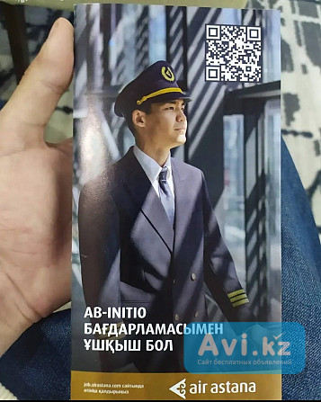 Видеокурс подготовка кадетов Air Astana Ab-initio Шымкент - изображение 1