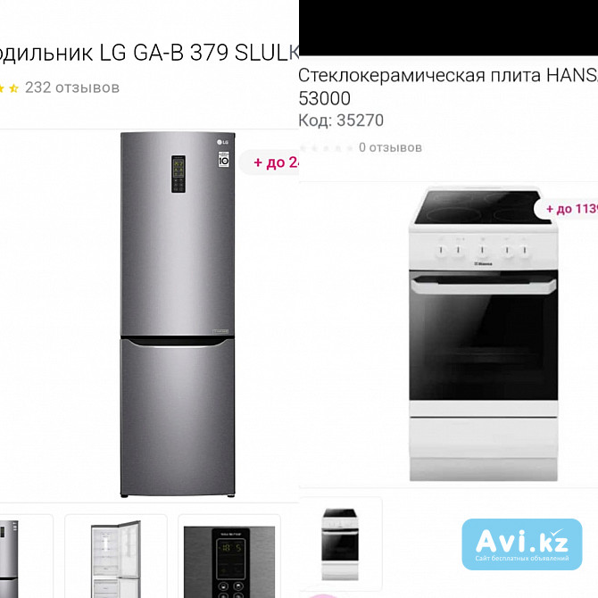 Продам холодильник , электроплиту Астана - изображение 1