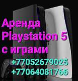 Аренда Playstation 5 Ps5 Петропавловск