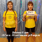 Похудеть на 10 кг, Диетолог Ольга, Похудение Алматы