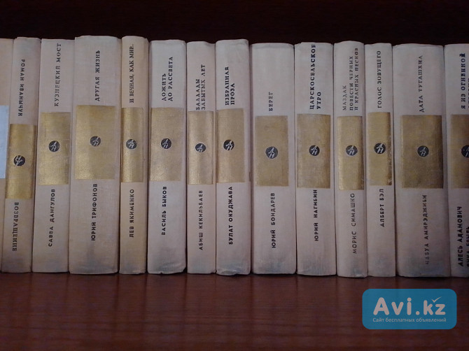 Библиотека журнала «дружба народов» 1979 год Алматы - изображение 1