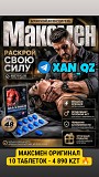 Натуральная виагра Царь Черный Муравей Black Ant King 10 таблеток Возбудитель 100% Оригинал Алматы