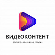 Организация онлайн трансляции Алматы