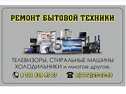 Магазин радиодеталей , моторы на пылесос , фильтр, реле, транзистор, резистор, диоды, конденсаторы Астана