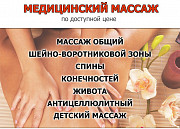 Требуется девушки модели на массаж сегодня Усть-Каменогорск