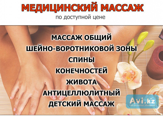 Требуется девушки модели на массаж сегодня Усть-Каменогорск - изображение 1