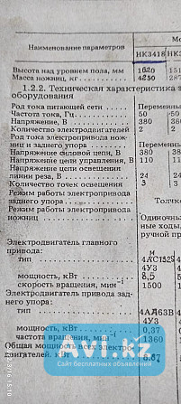 Продам Ножницы кривошипные листовые с наклонным ножом Нк3418 Атбасар - изображение 1