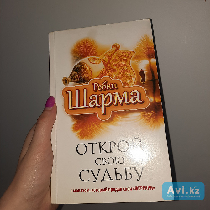 Жанры/детектив, история, поэзия, психология, стихотворение Астана - изображение 1