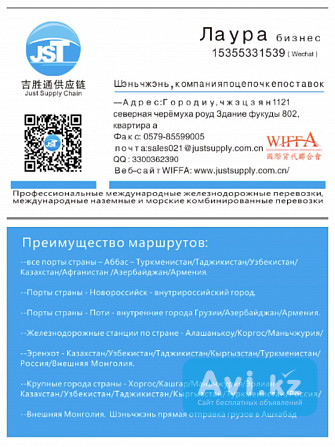 Международная логистика, таможня, таможенное декларирование, транзит， Алматы - изображение 1