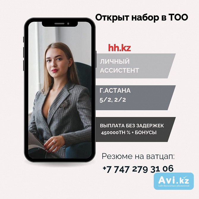 Вакансия Делопроизводитель Астана - изображение 1