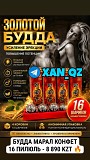 Натуральная виагра Золотой Олень Саньшэньбао 10 пилюли Возбудитель 100% Оригинал Алматы