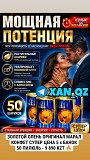 Натуральная виагра Золотой Олень Саньшэньбао 10 пилюли Возбудитель 100% Оригинал Алматы