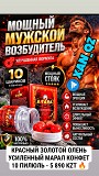 Натуральная виагра Золотой Олень Саньшэньбао 10 пилюли Возбудитель 100% Оригинал Алматы
