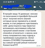 Психолог Регрессолог Коуч Алматы