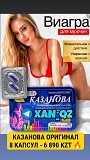 Натуральная виагра Тонгкат Али Платинум 10 капсул Возбудитель 100% Оригинал Россия Алматы