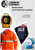 Логотипы на одежду разными методами Алматы