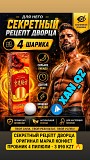 Натуральная виагра Будда Цзаньбао упаковка 16 пилюли Возбудитель 100% Оригинал Алматы