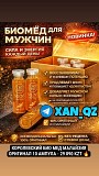 Натуральная виагра Эпимедиумнуя паста Epimedyumlu macun Themra 12 саше Возбудитель 100% Оригинал Алматы