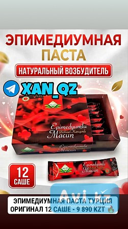 Эпимедиумнуя паста Epimedyumlu macun Themra 12 саше Натуральная виагра Возбудитель 100% Оригинал Алматы - изображение 1